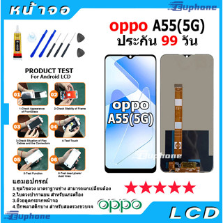 หน้าจอ LCD Display จอ + ทัช oppo A55 5G/V15 5G/A56 5G/Realme V11 อะไหล่มือถือ อะไหล่ จอพร้อมทัชสกรีน ออปโป้ A55 5G