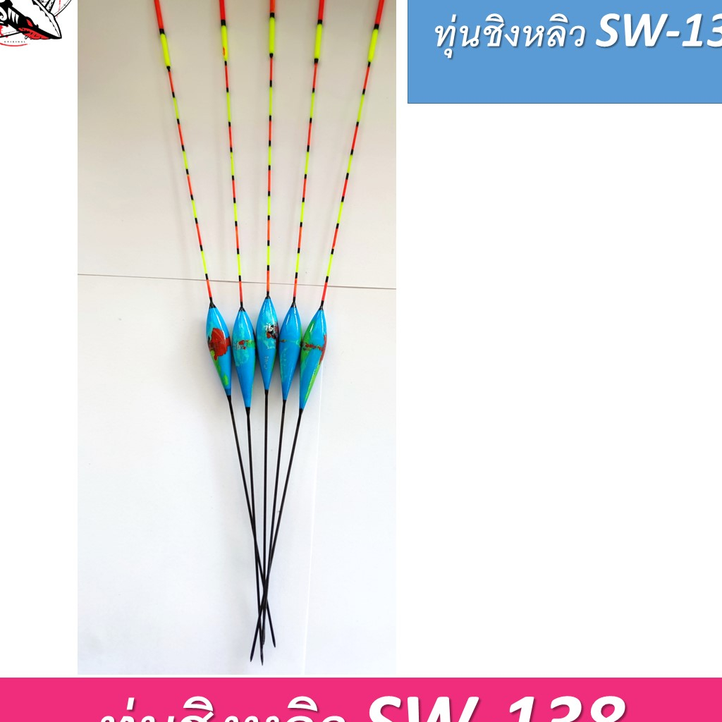 ทุ่นชิงหลิว ทุ่นตกปลา 1 แพ็ค 5 ชิ้น คละเบอร์ส่ง ใน 1 รุ่นที่สั่งมานะคะ