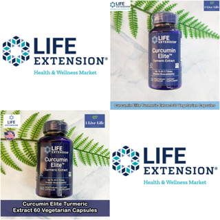 Life Extension - Curcumin Elite Turmeric Extract 30 or 60 Vegetarian Capsules สารสกัดจากขมิ้นชัน