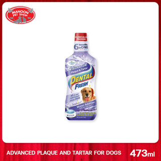 [MANOON] DENTAL FRESH Advenced Plaque&amp;Tartar 17oz (503ml) สูตรขจัดคราบและหินปูน