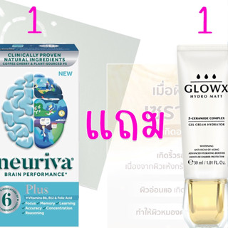 ซื้อ1แถม1 Neuriva Plus Brain Performance  30 แคปซูล บำรุงสมอง เพิ่มการเรียนรู้ ช่วยโฟกัส