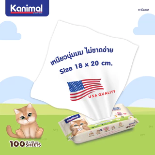 Kanimal Cat Wipes ทิชชู่เปียก ผ้าเปียกแมว สูตรคาโมมายล์ ช่วยยับยั้งแบคทีเรีย สำหรับแมว (100 แผ่น/ แพ็ค)