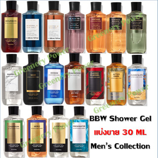 แบ่งขาย 30ml BBW bath &amp; body works 2in1 Hair &amp; Body wash gel soap men collection