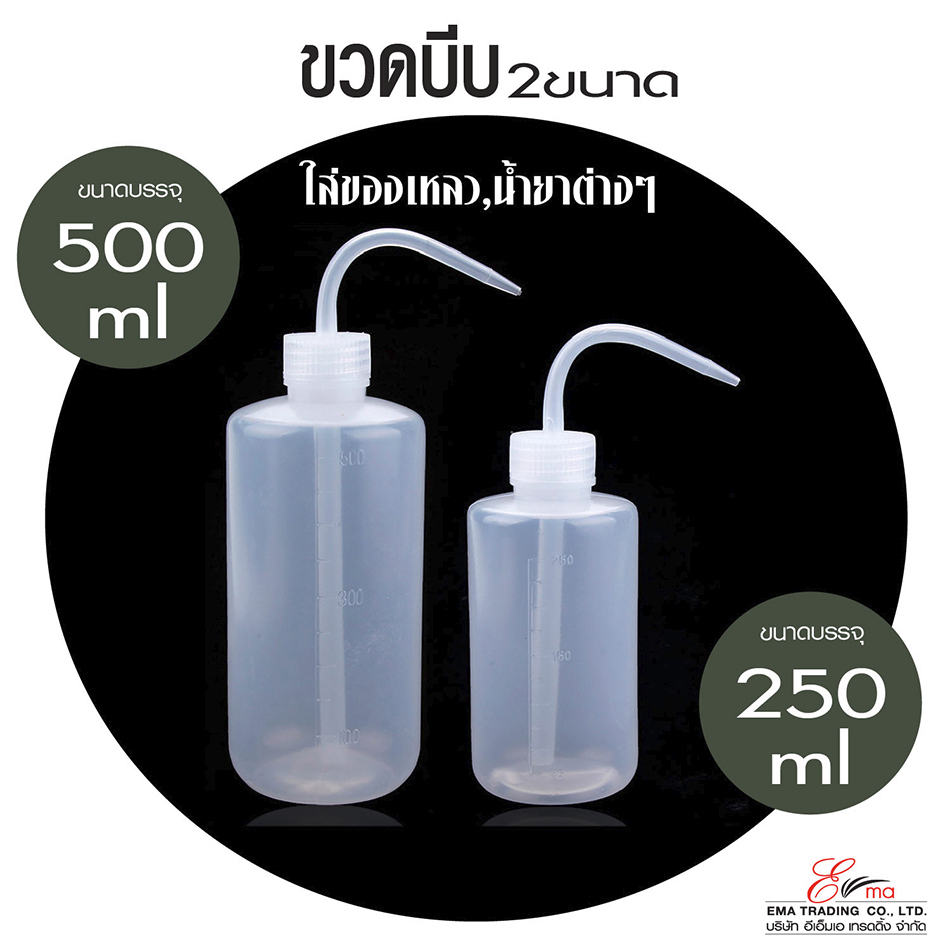 ขวดบีบน้ำ ขวดบีบแบ่งใส่ของเหลว มี 2ขนาด อุปกรณ์เสริมสักคิ้วสักตัว ขวดน้ำกลั่น ขวดฉีดน้ำ ขวดปลายแหลม