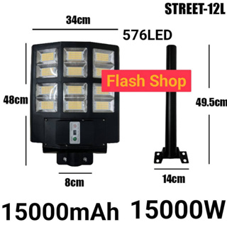 NEWไฟโซล่าเซลล์Solar Light LED ไฟ 15000W 576LED 15000mAh ไฟถนนโซล่าเซลล์ โคมไฟสปอร์ตไลท์รุ่นใหม่ รับประกัน 1 ปี