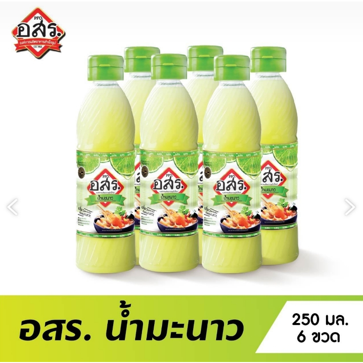 [แพ็ค 6 ขวด] อสร. น้ำมะนาว ขนาด Lime Juice Mix ขนาด 250 มล.