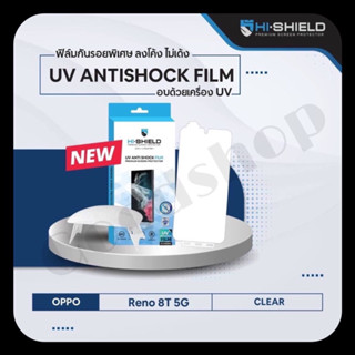 [ฟิล์ม Reno 8T 5G] Hi-Shield ฟิล์ม UV Anti shock Film for Oppo Reno 8T 5G