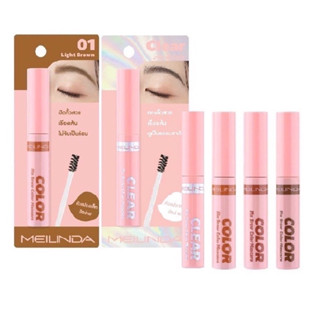 มาสคาร่าคิ้ว MEILINDA Fix Brow Mascara MC3106 เมลินดา มาสคาร่าปัดคิ้ว