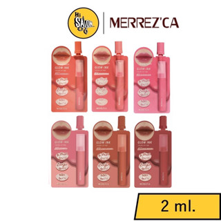 แบบซอง!! ลิปทินท์ ปากฉ่ำ Merrezca Glow Ink Color Lip Tint 2 ml. มี 3 สี 03/04/05 เมอร์เรซกา โกลว์ อิงค์ ติดทน สีชัด