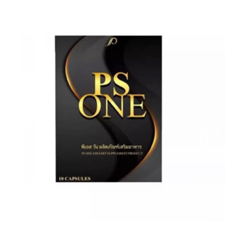 พีเอส วัน (พิชชี่พลัสโฉมใหม่) PS ONE By PICHY ​PLUS