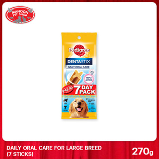 [10 PCS][MANOON] PEDIGREE Denta Stix Daily Oral Care Large Breed เพดดิกรี เดนต้าสติก สุนัขพันธุ์ใหญ่ 270g (7แท่ง)