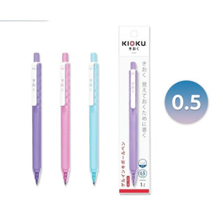 Quantum KIOKU Japan Quality ปากกาเจล รุ่นKK614 กันน้ำ ขนาด 0.5 mm (สุ่มสีด้าม)