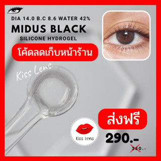 Glitzlens Midas black DIA 14.0 คอนแทคเลนส์ ขนาดเล็กพอดีตา สีดำธรรมชาติ มีกริทเตอร์ วัสดุซิลิโคนไฮโดรเจล สำหรับคนตามแห้ง