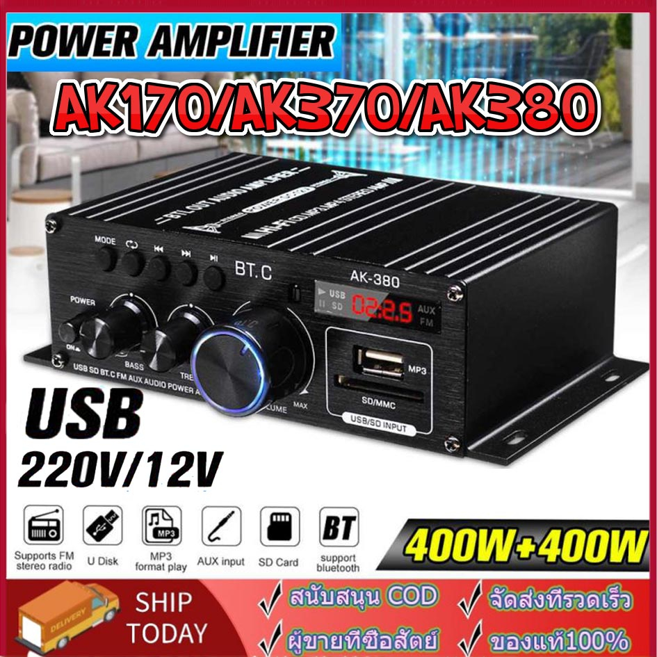 งรถยนต์ซับวูฟเฟอร์แอมป์เ เพาเวอร์แอมป์ AK380/AK370/AK170 บลูทูธ hifi เครื่องรับสัญญาณวิทยุ fm เครื่อ