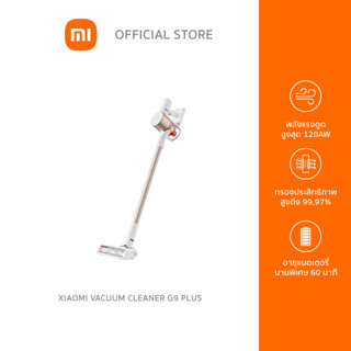 Xiaomi Vacuum Cleaner G9 Plus เครื่องดูดฝุ่นไร้สาย, พลังแรงดูดสูงสุด 120AW, การกรองประสิทธิภาพสูงถึง 99.97%, แบตใช้งานได้นาน 60นาที  | ประกันศูนย์ไทย 1ปี