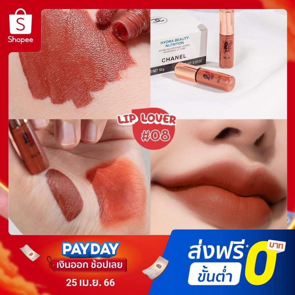 สีเบอร์ 08 ส้มแดง เนื้อแมทแท่งจิ๋วแบรนด์liplover ของแท้เซต 1แท่งติดทนไม่ติกแมส