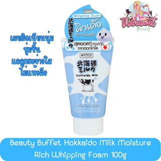 Beauty Buffet Hokkaido Milk Moisture Rich Whipping Foam 100g. บิวตี้ บุฟเฟ่ต์ ฮอกไกโด มิลค์ มอยส์เจอร์ ริช วิปปิ้งโฟม