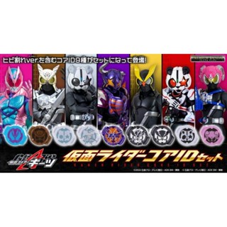 Kamen rider core id set🔥🔥🔥🔥🔥