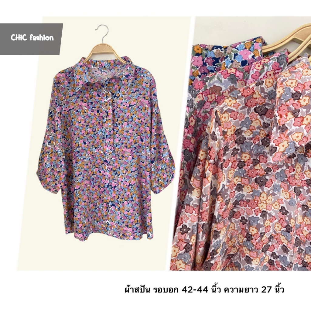#CS66 👚เสื้อคอปก ลายดอกไม้ กระดุม 4 เม็ด ผ้าสปันเนื้อผ้านิ่มบางเบา ใส่สบาย Free Size รอบอก 42-44 นิ้