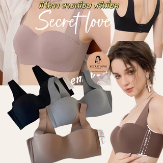 เสื้อใน sister hood 864 บรามีโครง ช่วยยกอก เก็บเนื้อข้างลำตัว เรียบเนียนไร้รอย
