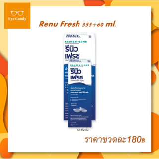 Renu 355 mL แถมฟรี 60 mL ผลิตภัณฑ์แช่คอนแทคเลนส์ Bausch&amp;Lomb