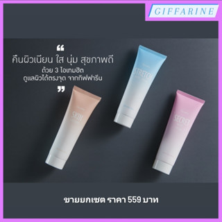 ขายยกเซต 3 ไอเทมฮิต ดูแลผิวได้ตรงจุด กิฟฟารีน ข้อศอกด้าน หัวเข่าด้าน ตาตุ่มด้าน ส้นเท้าแตก ขาหนีบดำ ผิวแตกลาย ท้องแตกลาย