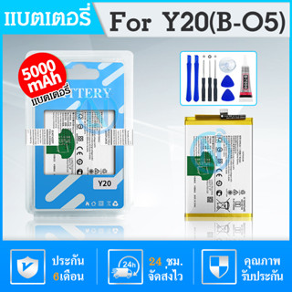 แบต แบตเตอรี่ VIVO Y12S Y20 Y20i Y20s B-O5 Battery For VIVO Y12S Y20 Y20i Y20s B-O5 รับประกัน 6 เดือน