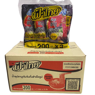 ฟ้าไทย น้ำซุปชาบูเข้มข้น INSTANT CONCENTRATED SHABU SOUP 200ml แพคสีดำ 1ลัง/บรรจุ 8 แพคใหญ่,จำนวน 24 ซอง ราคาส่ง ยกลัง