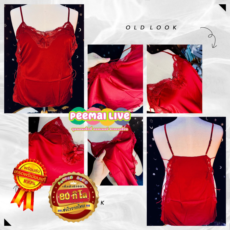 ชุดนอนสาวอวบมาใหม่XXL ผูกข้างผ้าซาตินลื่นๆไม่บาดผิว - รูปที่ 2