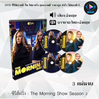 DVDซีรีส์ฝรั่ง The Morning Show Season 1-2 (ซับไทย)