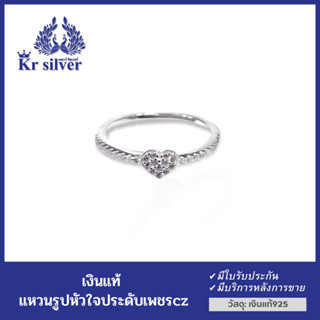 Kr silver แหวนเงินแท้ ฝังเพชร cz รูปหัวใจ