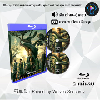 Bluray ซีรีส์ฝรั่ง Raised by Wolves Season 1-2 : (พากย์ไทย+ซับไทย) (FullHD1080)