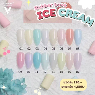 สีทาเล็บ Rubber base รุ่น ICE CREAM  vinimay  ของแท้ 100% ขนาด 15ml