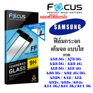 ฟิล์มกระจก Focus Samsung A54 5G/A14 5G/A34 5G/A24/S23 Plus/S23/A33 5G/A73 5G/A13 5G/4G/A53 5G/A52s/A23 5G/A22/A04S/02s