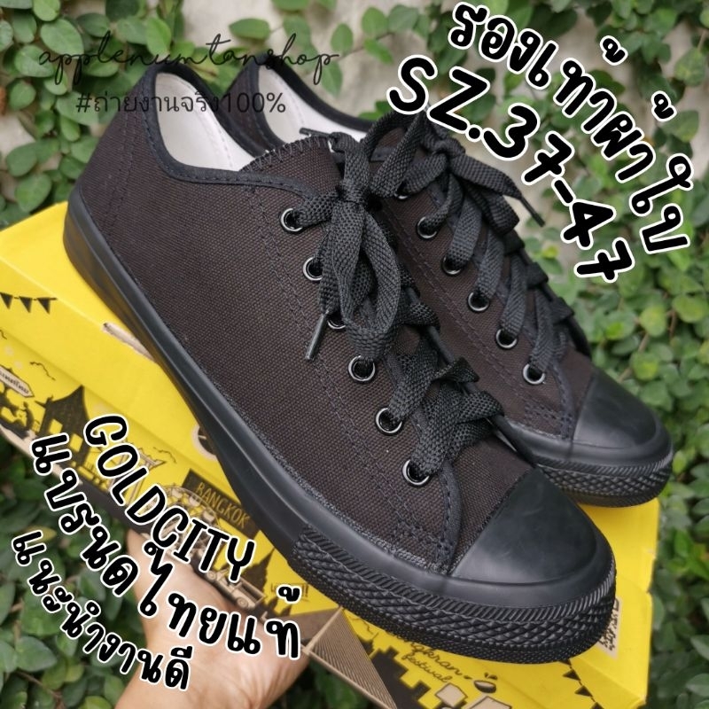 รองเท้าผ้าใบสีดำล้วน ยี่ห้อ goldcity size37-47