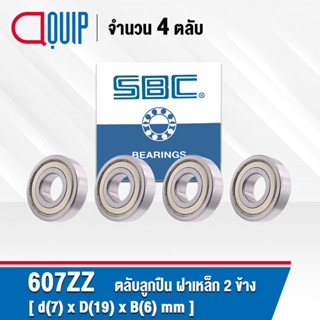 607ZZ SBC จำนวน 4 ชิ้น ตลับลูกปืนเม็ดกลมร่องลึก ฝาเหล็ก 2 ข้าง ขนาด 7x19x6 มม. ( Miniature Ball Bearing 607 2Z ) 607Z