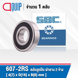 607-2RS SBC ตลับลูกปืนเม็ดกลมร่องลึก ฝายาง 2 ข้าง ขนาด 7x19x6 มม. ( Miniature Ball Bearing 607 2RS ) 607RS