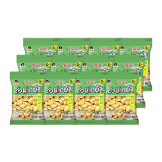 โก๋แก่ปากอ้ารสวาซาบิ 5บาท 20g (1เเพ็ค 12ซอง)