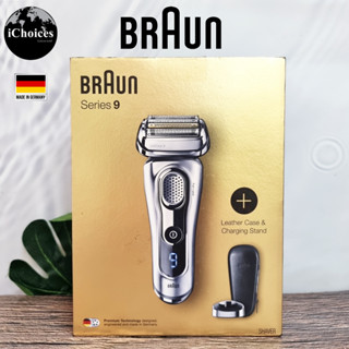 [Braun] Series 9, Electric Razor Wet &amp; Dry shaver with Charging Stand, 9260PS เครื่องโกนหนวดไฟฟ้า พร้อมแท่นชาร์จ