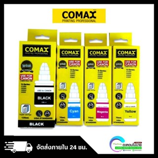 COMAX PRINTING for CANON G-Series [น้ำหมึกปริ้นเตอร์ CANON] ความจุ 135ml. สีดำ