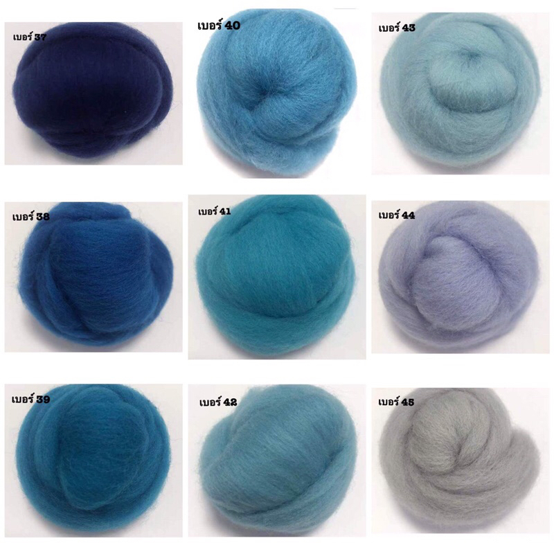 ใยขนแกะ Merino ขนาด 10 กรัม (พร้อมส่ง )