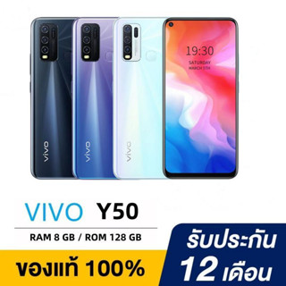 [พร้อมส่ง] โทรศัพท์มือถือ Vivo Y50 RAM 8GB ROM 128GB หน้าจอ 6.53 นิ้ว ประกันร้าน เเถมฟรีเคสใส+ฟิล์มกระจก รับประกัน 1 ปี