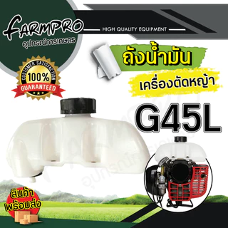 ถังน้ำมันเครื่องตัดหญ้า 4 จังหวะ 2 จังหวะ รุ่น NB411 RBC411 328 GX35 หนาอย่างดี
