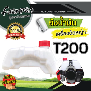 ถังน้ำมันเครื่องตัดหญ้า 4 จังหวะ 2 จังหวะ รุ่น NB411 RBC411 328 GX35 หนาอย่างดี