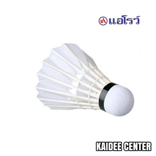 ลูกขนไก่ AR ลูกแบด ลูกแบดมินตัน ขนไก่ Badminton