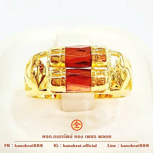 แหวนพลอยโกเมนแท่ง 2 เม็ด ตัวเรือนทองคำแท้ 90% ขนาดแหวน 57 พลอยแท้ ทองแท้ มีใบรับประกันจากทางร้าน