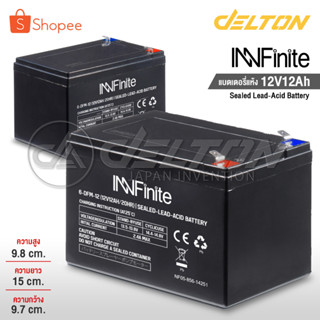 InFinite แบตเตอรี่ 12V12AH / 12V8AH แบตเตอรี่แห้ง เครื่องพ่นยา ฉีดยา เครื่องสำรองไฟ UPS ไฟฉุกเฉิน ล็อตใหม่ HL2023