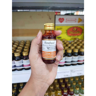 สีน้ำวินเนอร์ ส้ม 1 ออนซ์