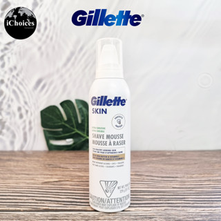 [Gillette] Skin Ultra Sensitive Shave Mousse 229 g ยิลเลตต์ สกิน มูส โกนหนวด สำหรับผิวบอบบาง