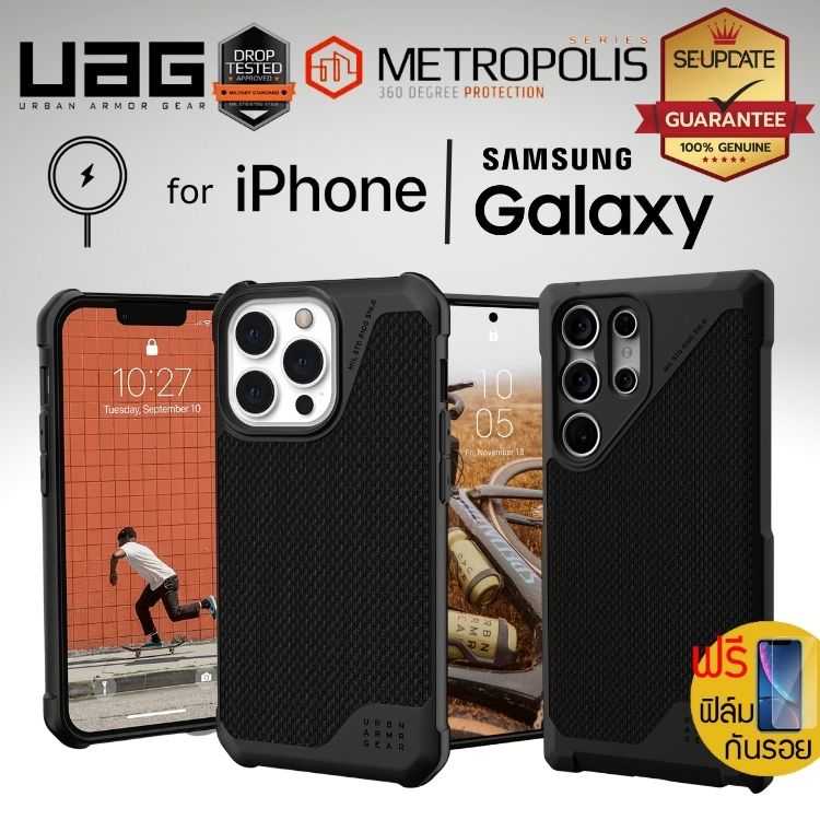 (ของแถม+ลดเพิ่ม) เคส UAG Metropolis LT Kevlar สำหรับ iPhone 15 / 14 / Pro Max / Galaxy S24 Ultra / S23 Ultra